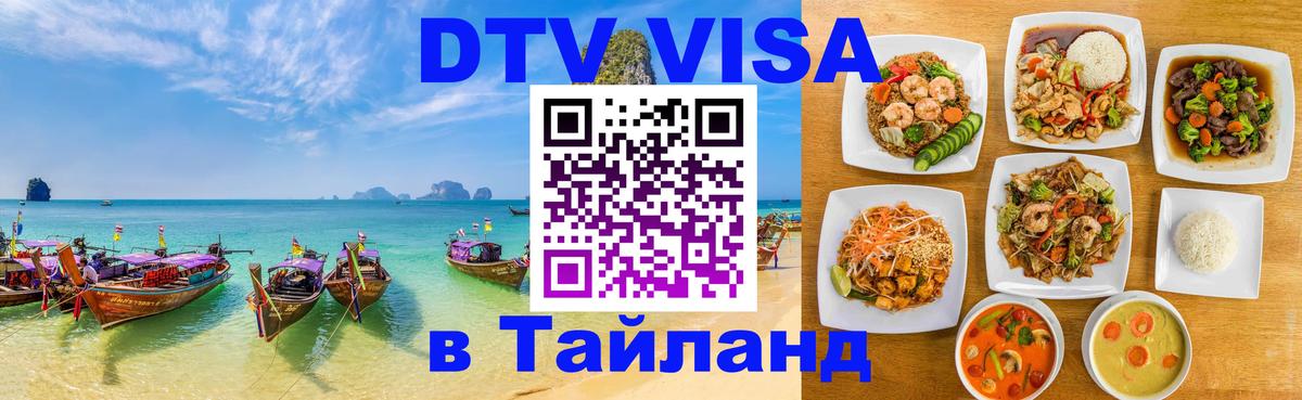 Сколько стоит DTV виза — актуальные цены, оформление даже без документов - 20.11.2025 